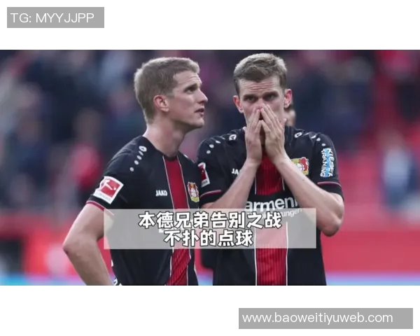 拜仁关注施洛特贝克多特或以情感因素留人至合同到期