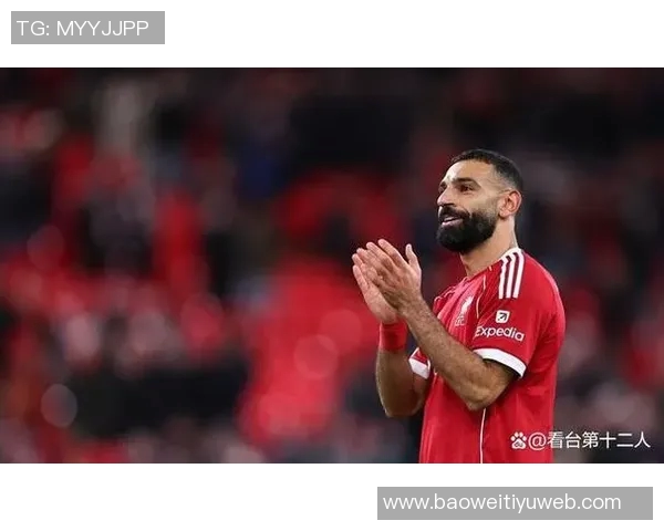 法老的黄昏：萨拉赫在安菲尔德的未来是否依然值得期待与信赖