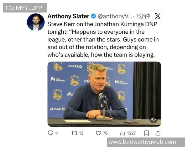 库明加出场时间引热议拉科布坚定支持科尔教练团队